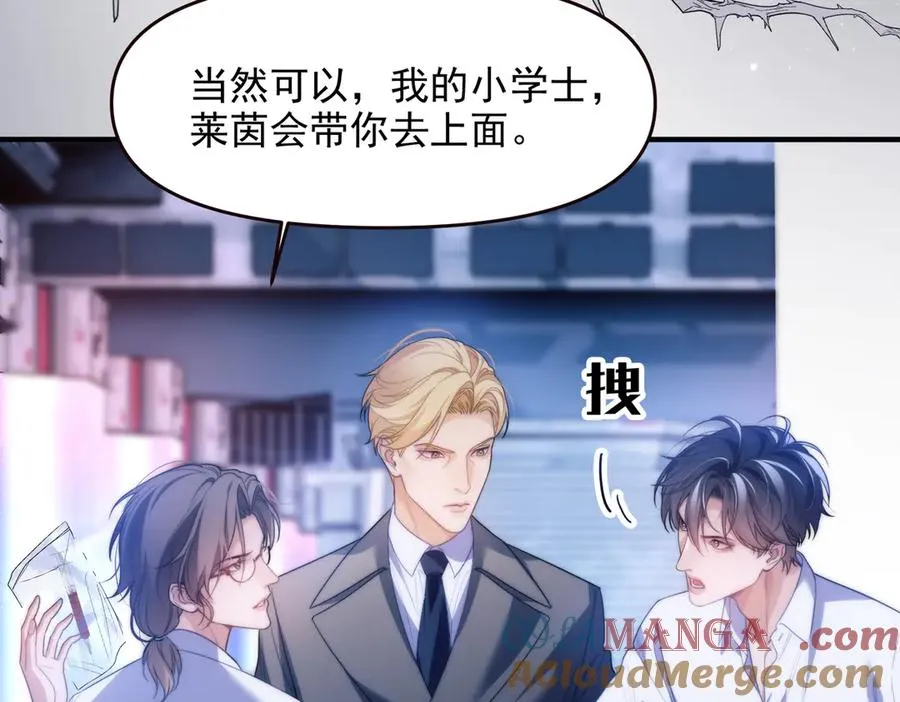 第70话 人鱼族王后 第55页