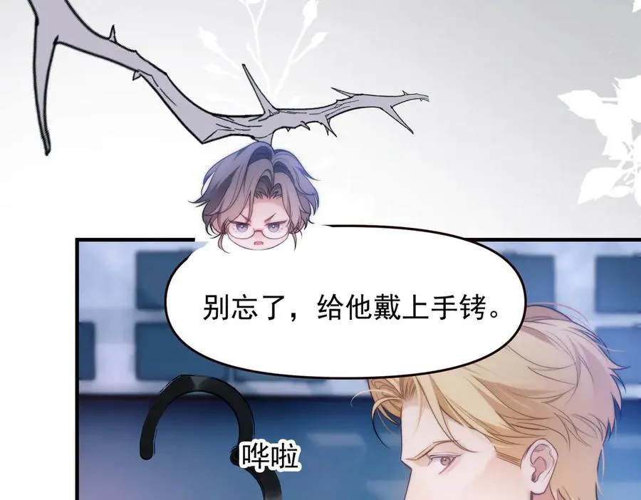 第70话 人鱼族王后 第59页