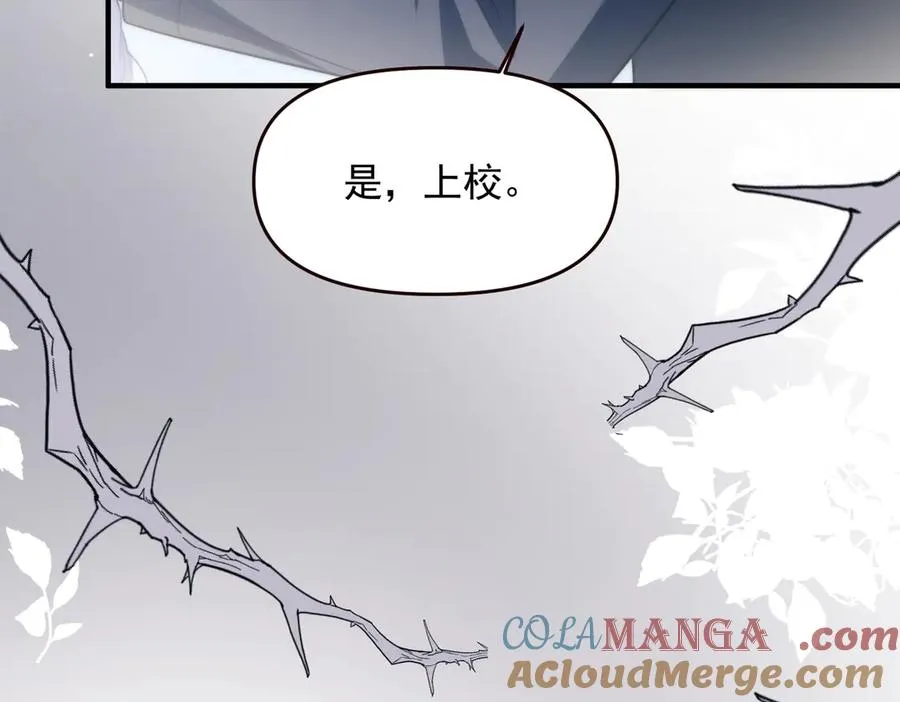 第70话 人鱼族王后 第61页