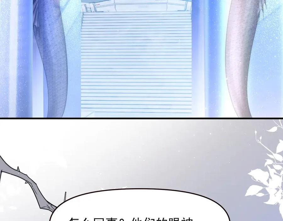 第70话 人鱼族王后 第69页