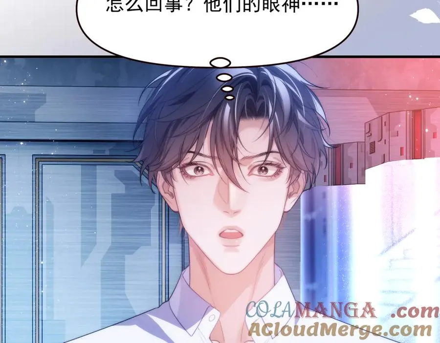 第70话 人鱼族王后 第70页