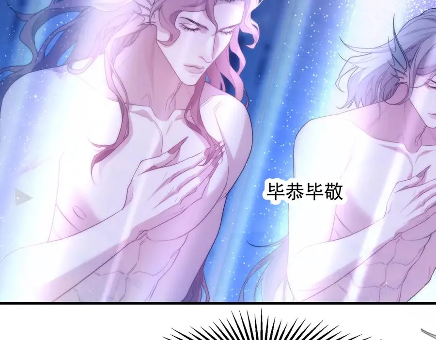 第70话 人鱼族王后 第72页