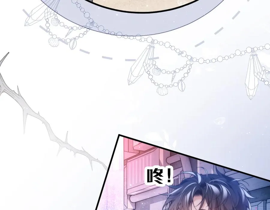第70话 人鱼族王后 第75页