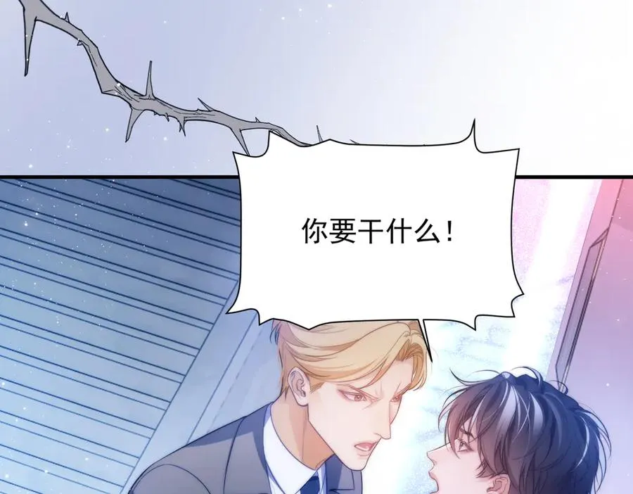 第70话 人鱼族王后 第77页