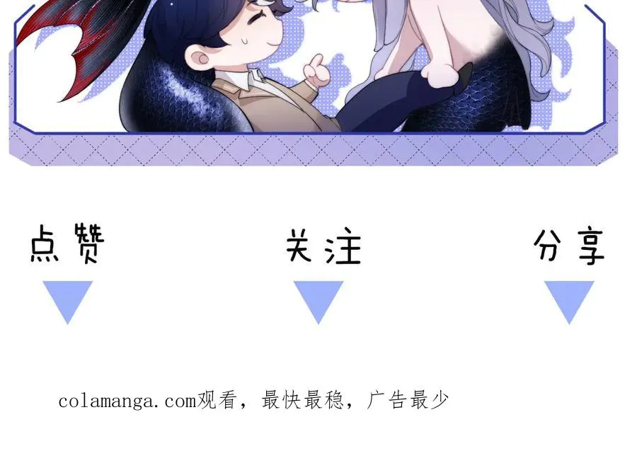 第70话 人鱼族王后 第83页