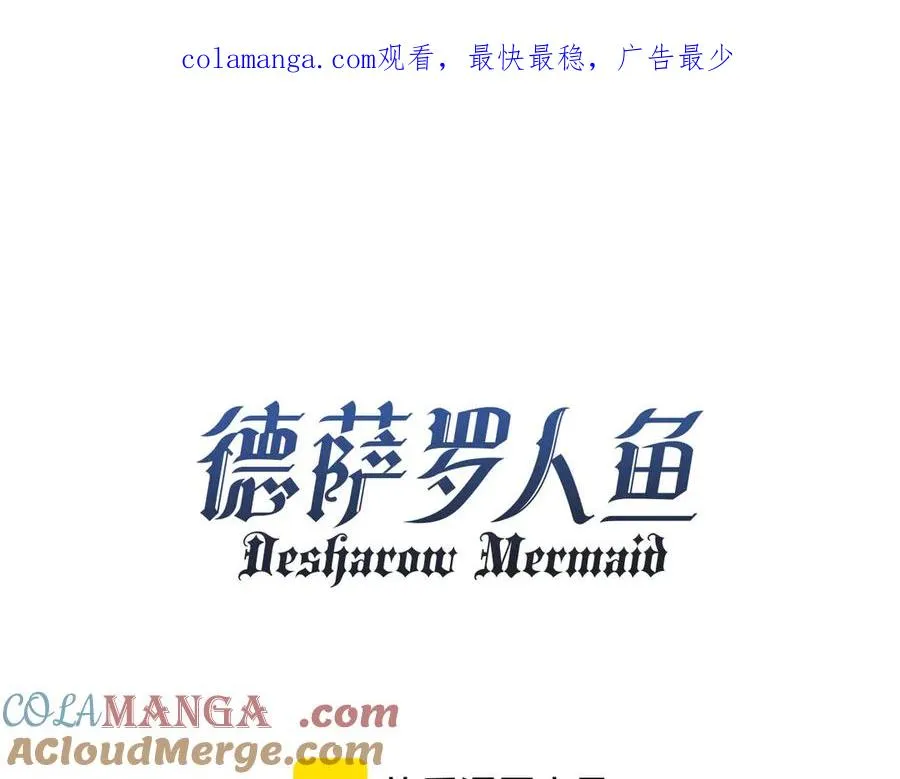 第71话 让你起不来！ 第1页