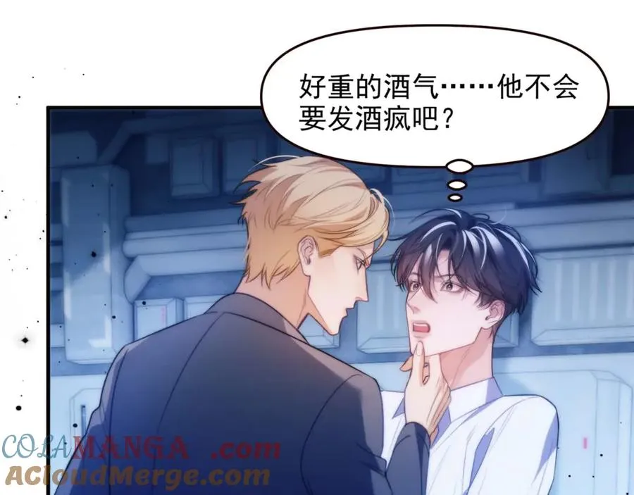 第71话 让你起不来！ 第4页