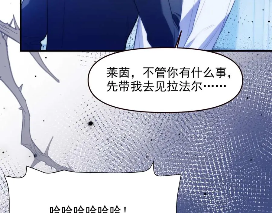 第71话 让你起不来！ 第5页