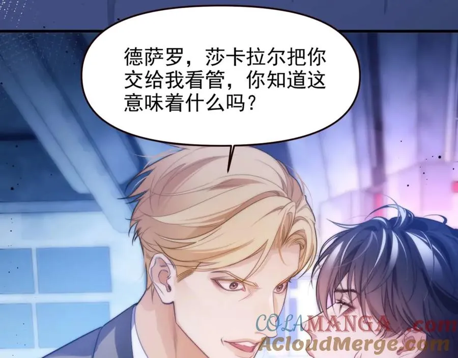第71话 让你起不来！ 第7页