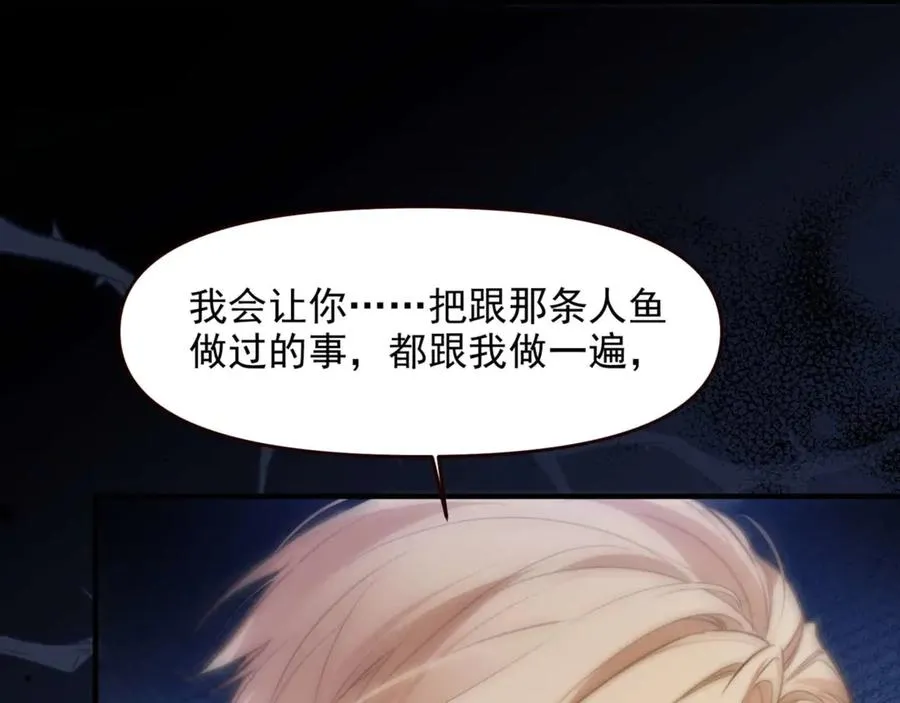 第71话 让你起不来！ 第9页
