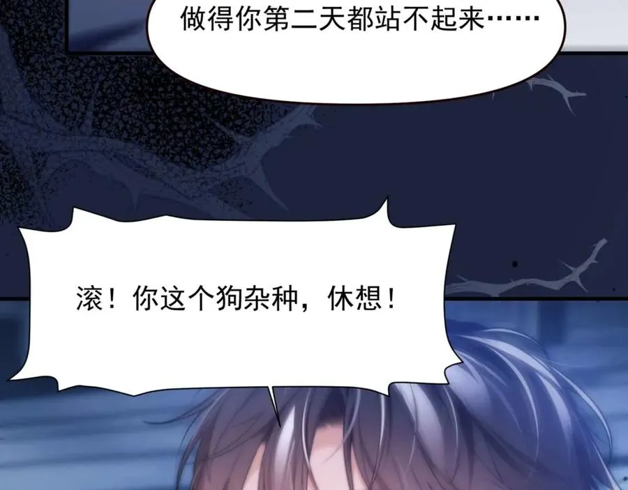 第71话 让你起不来！ 第11页