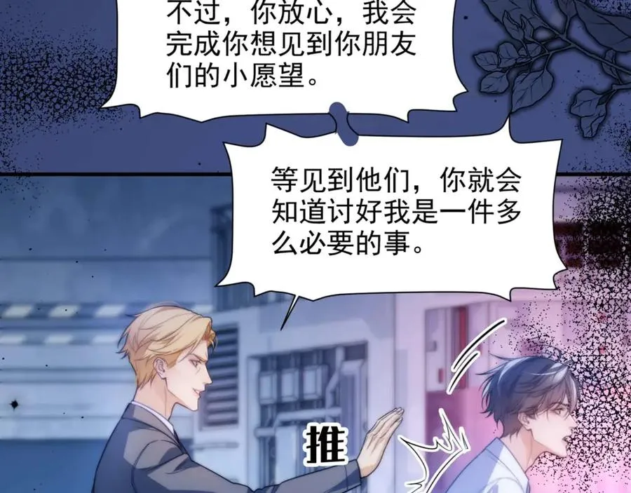 第71话 让你起不来！ 第14页