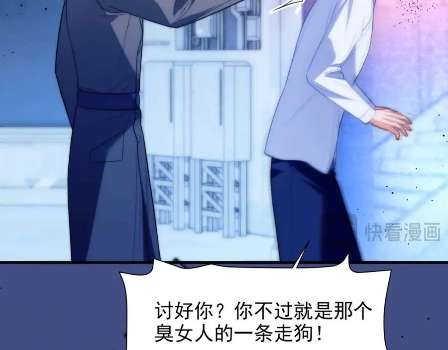 第71话 让你起不来！ 第15页