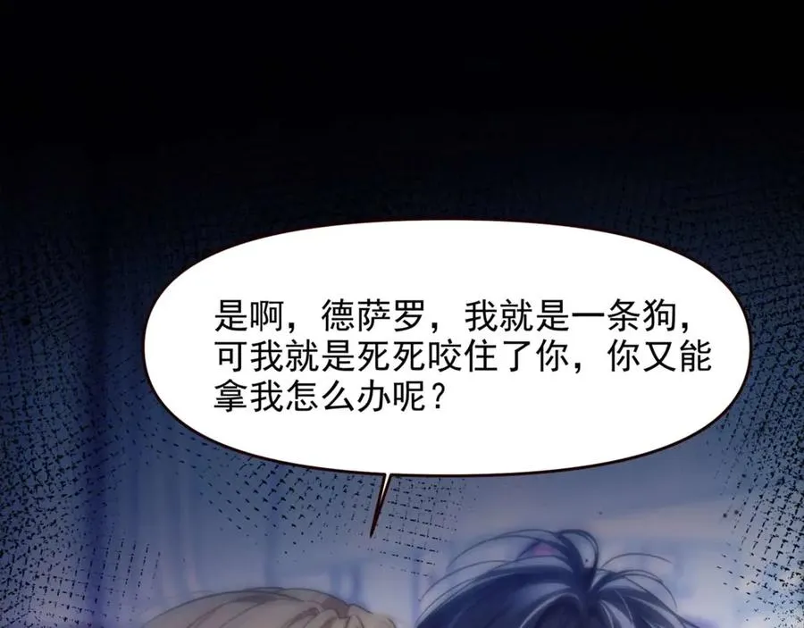 第71话 让你起不来！ 第18页
