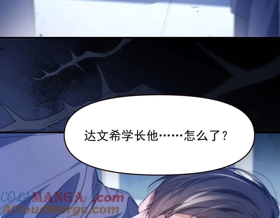 第71话 让你起不来！ 第37页