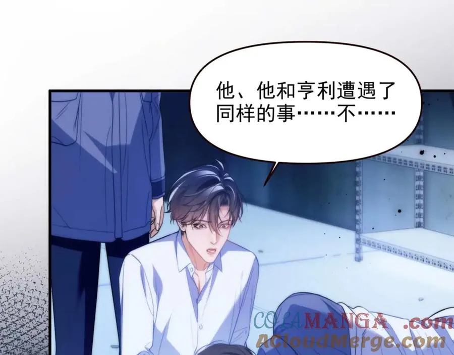 第71话 让你起不来！ 第40页