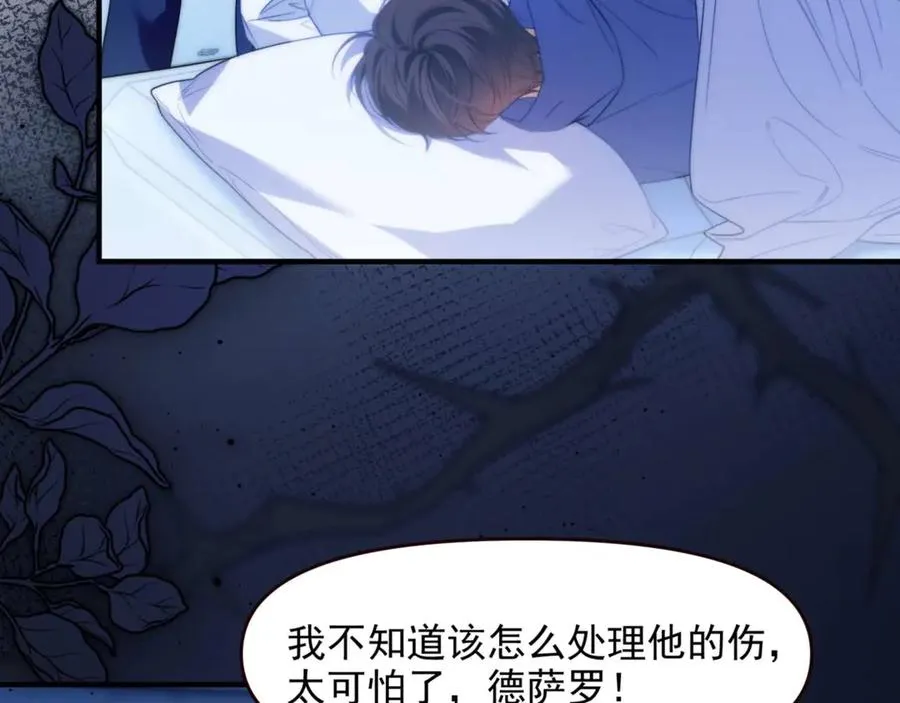 第71话 让你起不来！ 第41页