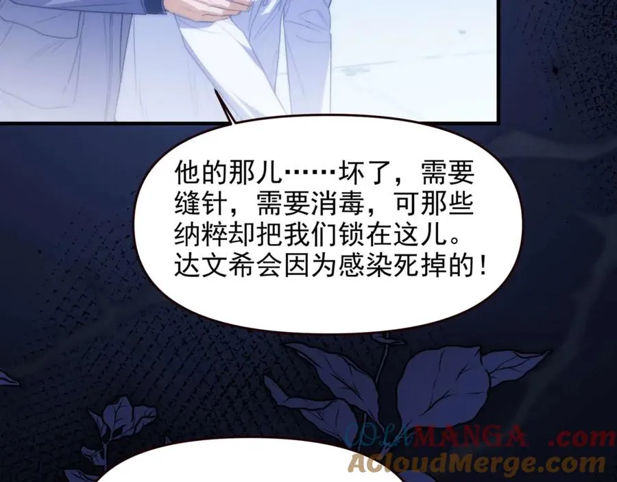 第71话 让你起不来！ 第43页