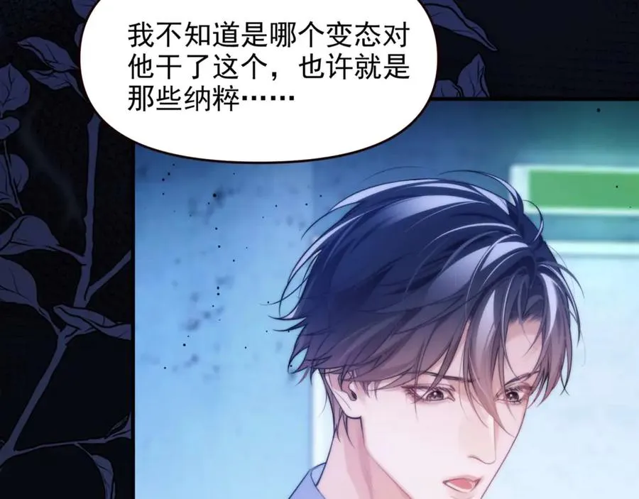 第71话 让你起不来！ 第44页