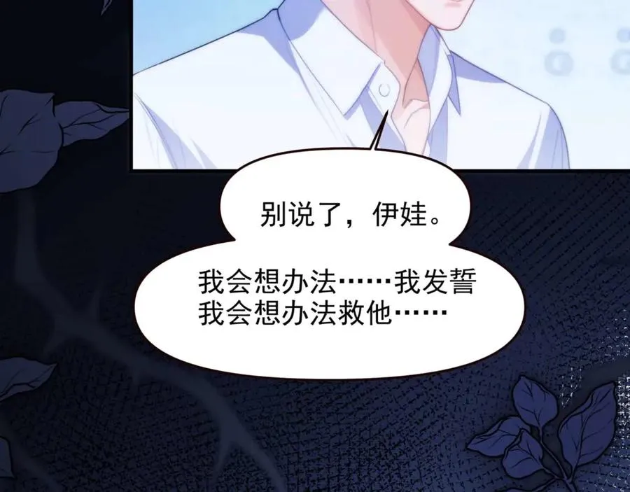 第71话 让你起不来！ 第45页