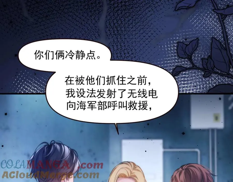 第71话 让你起不来！ 第46页