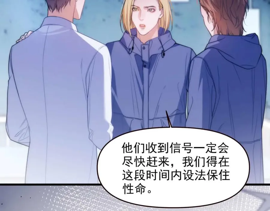 第71话 让你起不来！ 第47页