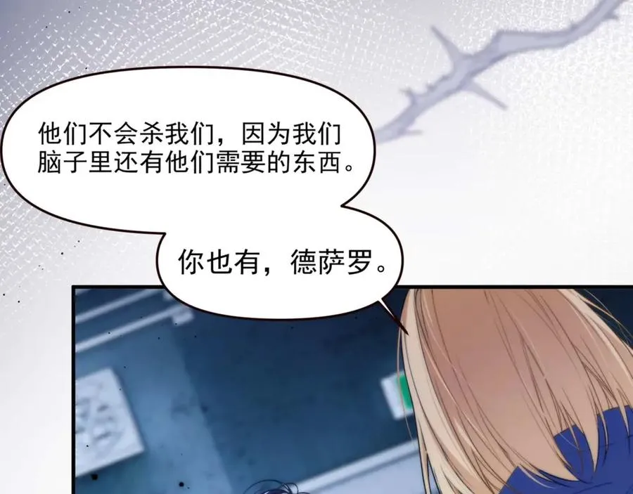 第71话 让你起不来！ 第48页
