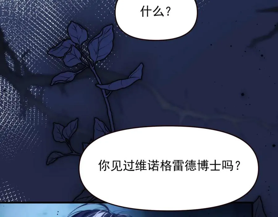 第71话 让你起不来！ 第50页