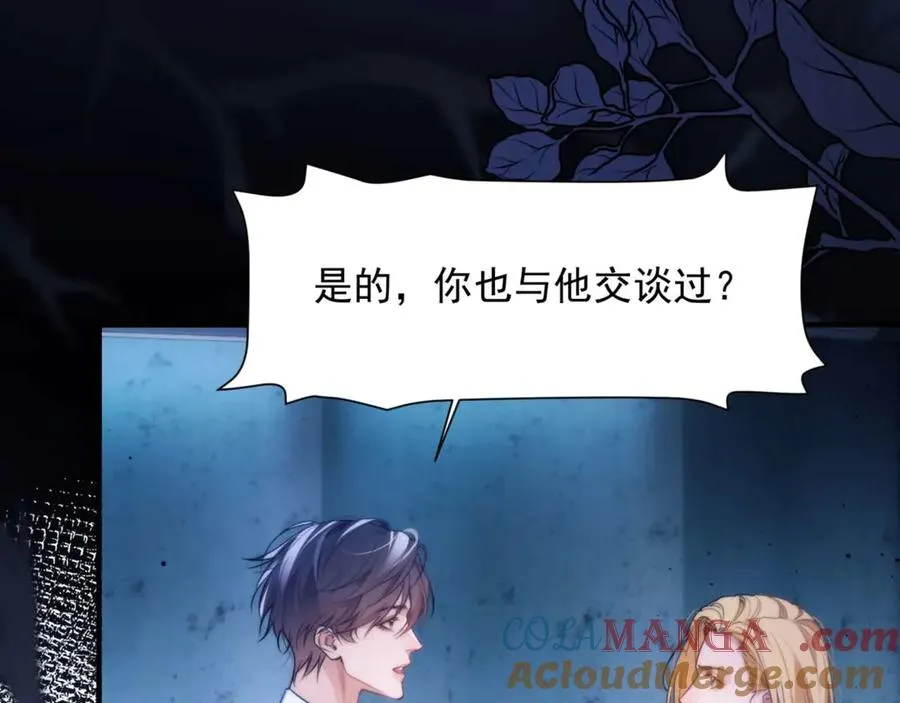 第71话 让你起不来！ 第52页