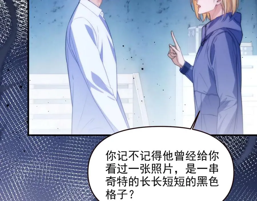 第71话 让你起不来！ 第53页