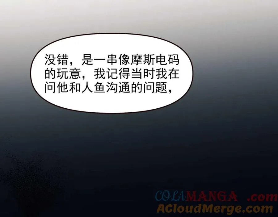 第71话 让你起不来！ 第55页