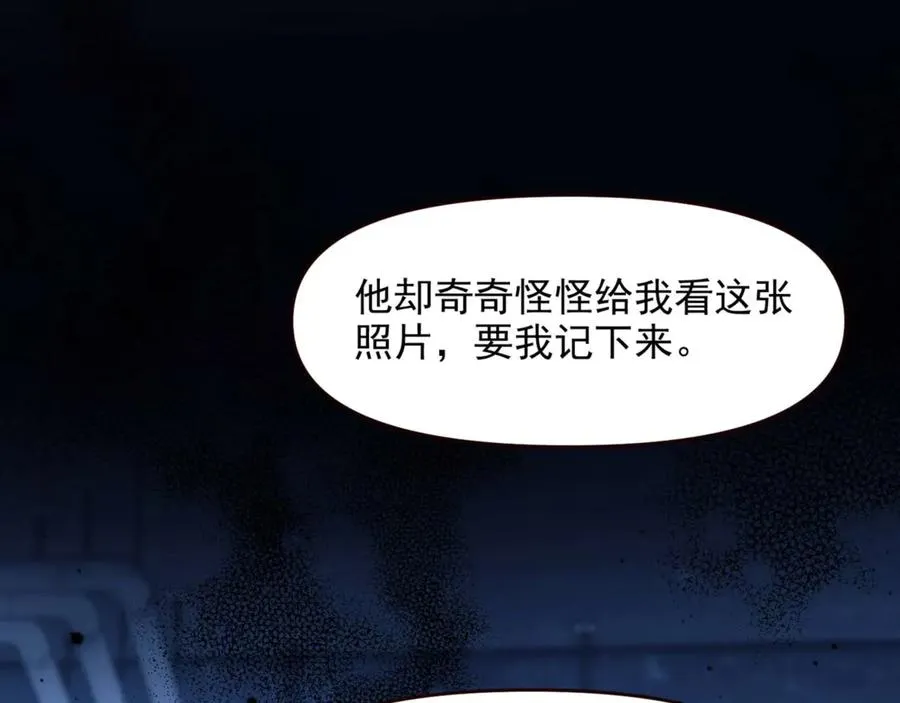第71话 让你起不来！ 第56页