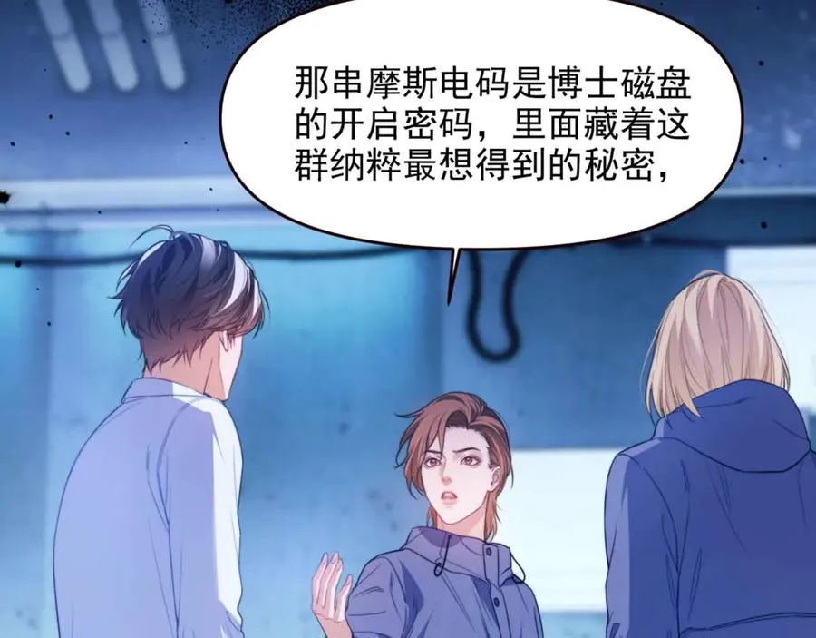 第71话 让你起不来！ 第57页