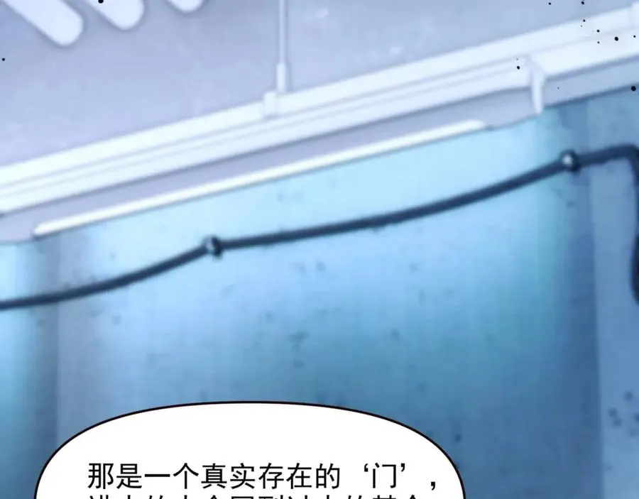 第71话 让你起不来！ 第60页