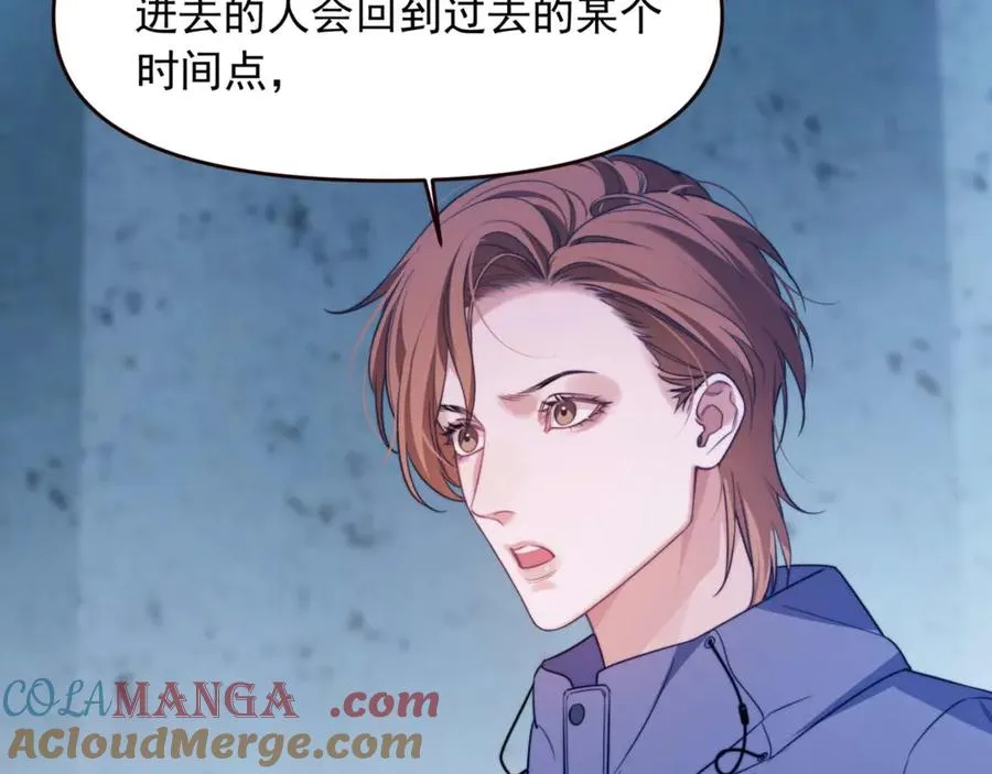 第71话 让你起不来！ 第61页