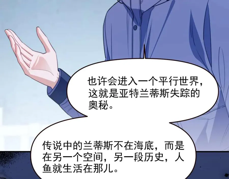 第71话 让你起不来！ 第62页