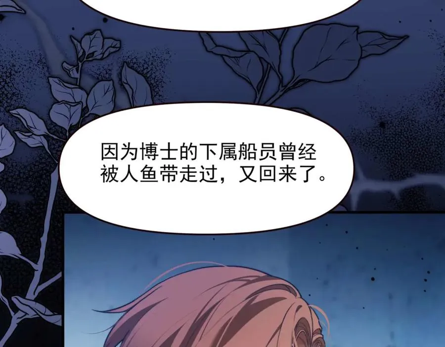 第71话 让你起不来！ 第63页
