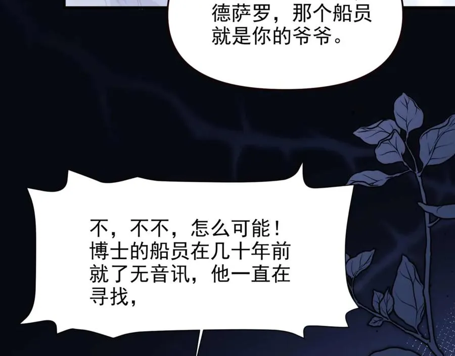 第71话 让你起不来！ 第65页