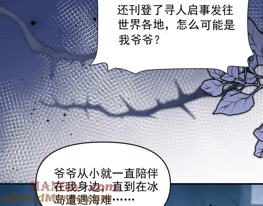 第71话 让你起不来！ 第67页
