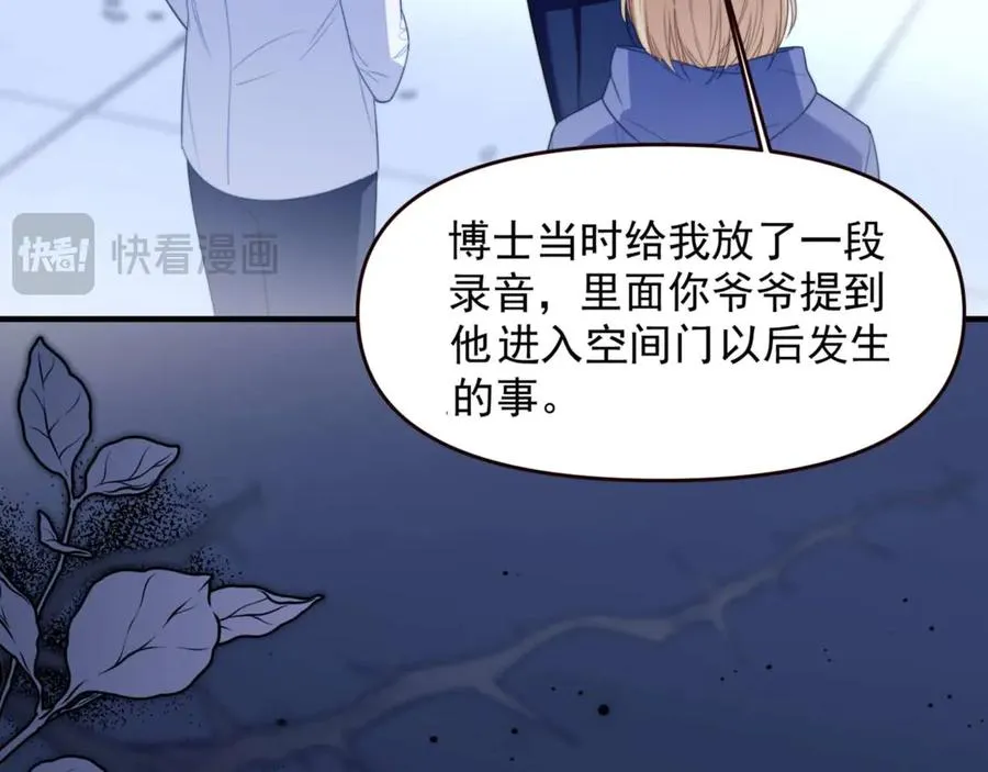 第71话 让你起不来！ 第69页