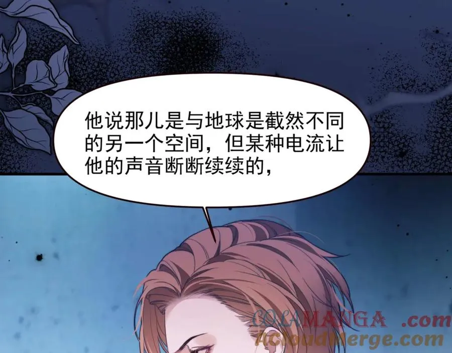 第71话 让你起不来！ 第70页