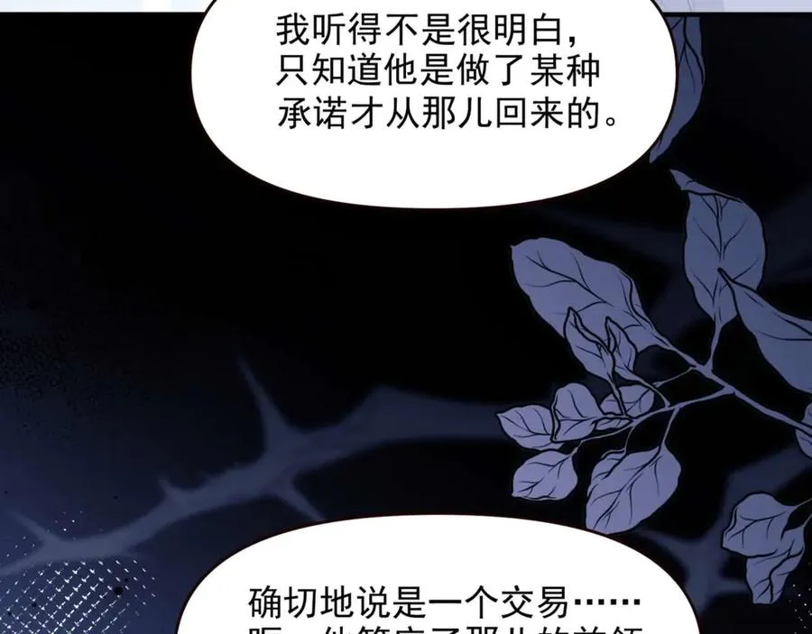 第71话 让你起不来！ 第72页