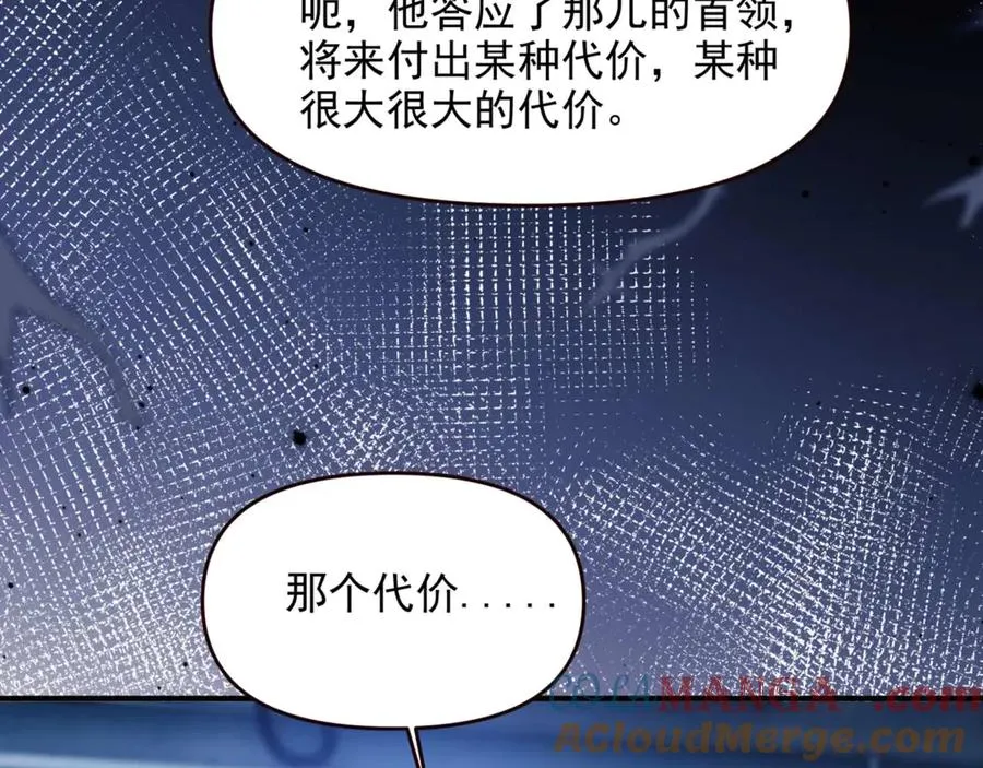 第71话 让你起不来！ 第73页