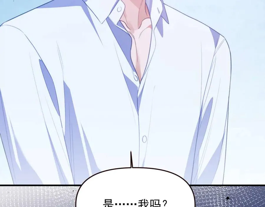 第71话 让你起不来！ 第75页