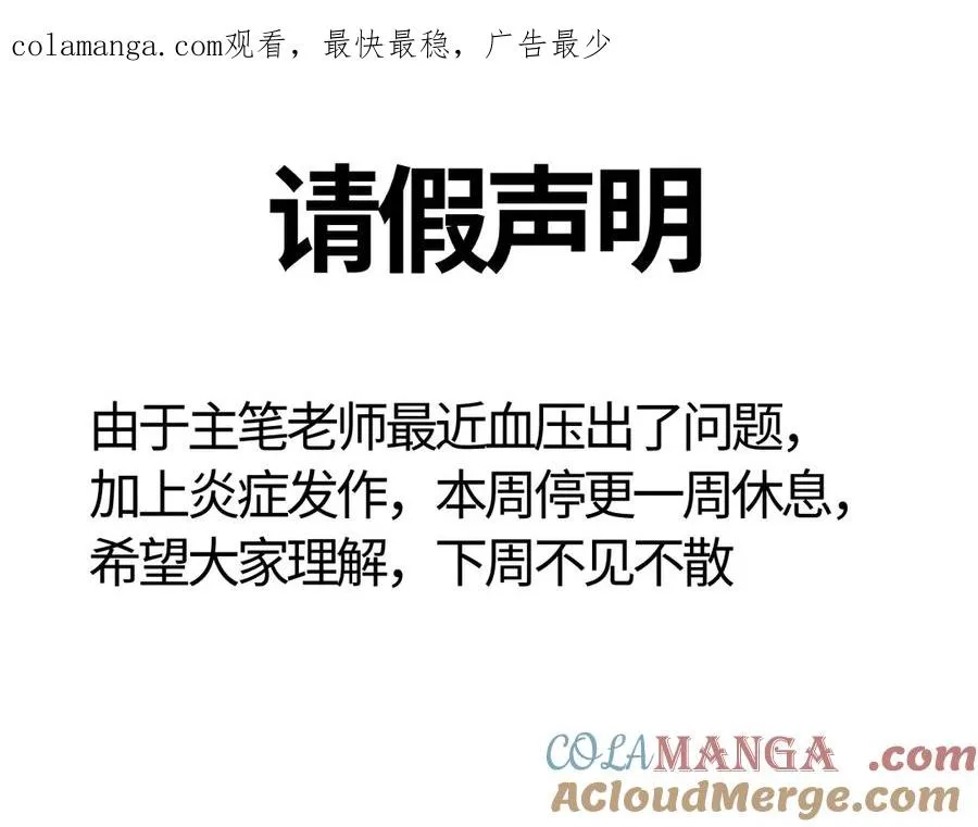 停更一周 第1页