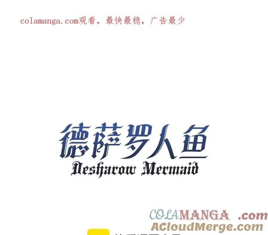 第73话 你的味道 第1页