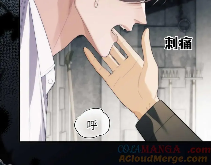 第73话 你的味道 第7页