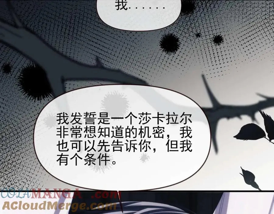 第73话 你的味道 第10页