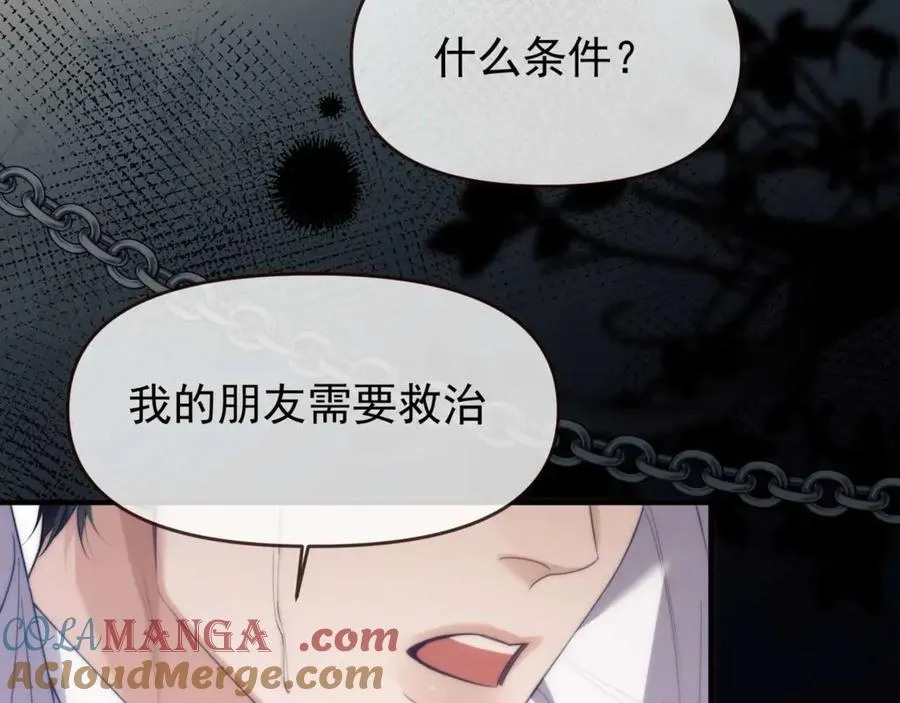 第73话 你的味道 第13页