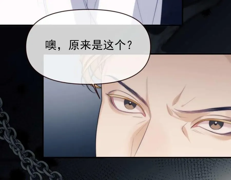 第73话 你的味道 第15页